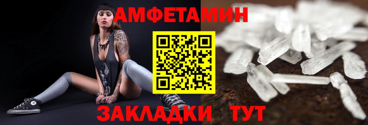 Amphetamine Premium  Вход с VPN  Амфетамин  Энгельс 