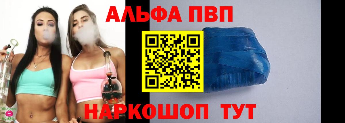 APVP СК КРИС  APVP крисы CK  Alpha PVP СК КРИС  Энгельс  Вход с VPN 