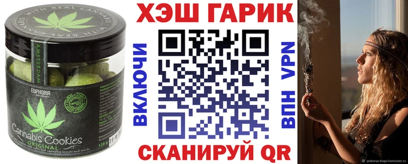 дарнет шоп  Энгельс  Печенье с ТГК конопля 