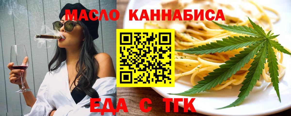 Печенье с ТГК марихуана  Вход с VPN  Энгельс 