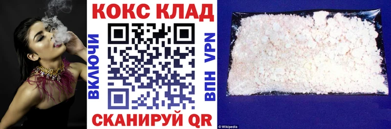 COCAIN 99%  закладка  Энгельс 