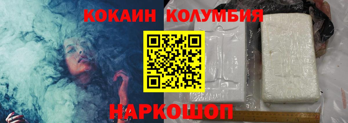 COCAIN VHQ Энгельс