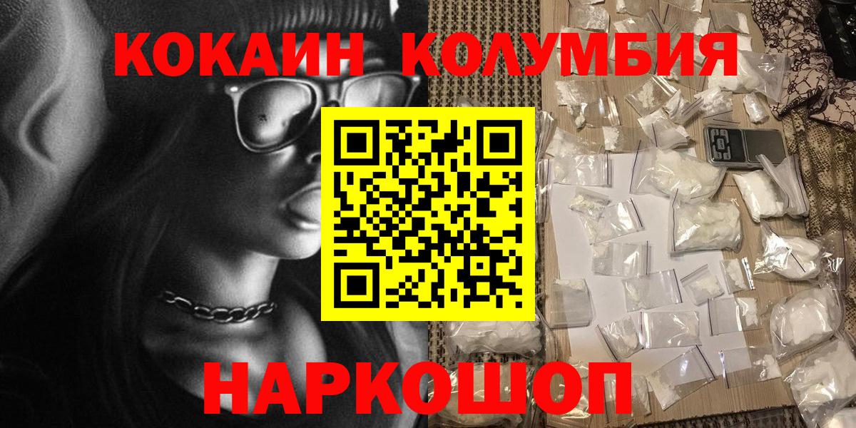 Cocaine Fish Scale  COCAIN  Энгельс 