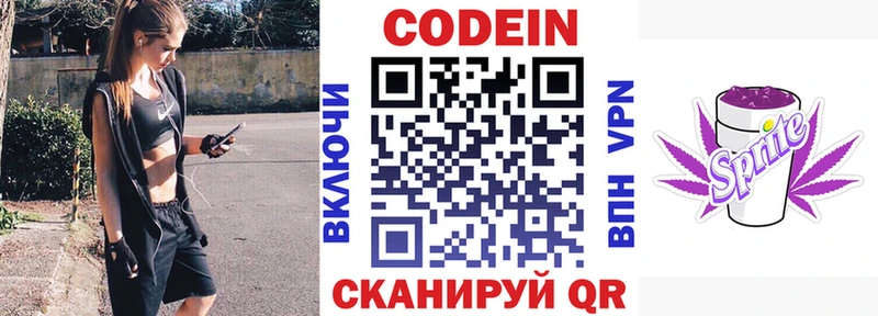 где купить наркоту  Энгельс  Codein напиток Lean (лин) 