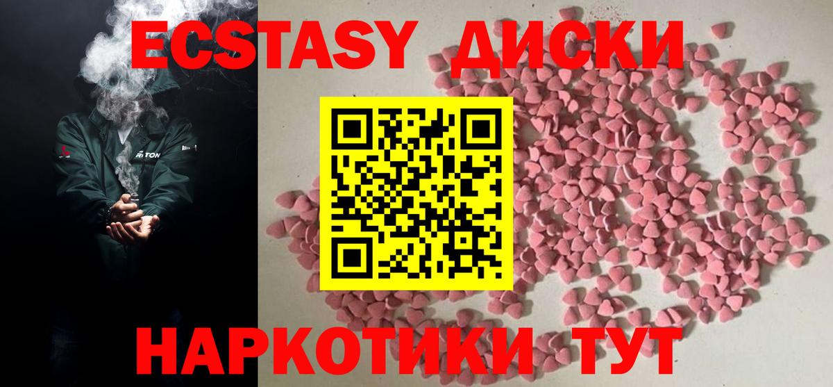 hydra ссылки  Энгельс  Ecstasy ешки  Ecstasy 250 мг  ЭКСТАЗИ 