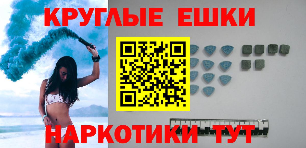 купить наркоту  Ecstasy VHQ  Ecstasy таблы  Вход с VPN  Энгельс  Экстази 