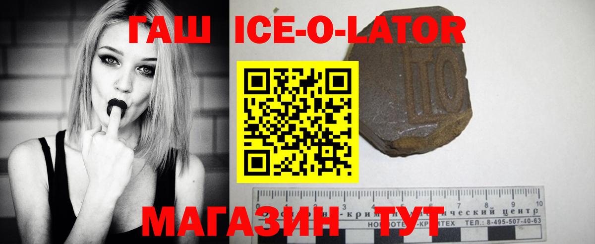 Энгельс  закладка  ГАШ ice o lator  Гашиш  Вход с VPN  ГАШ Изолятор 