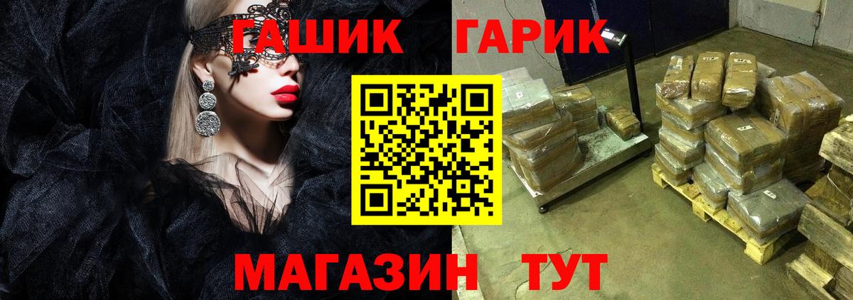ГАШ убойный Энгельс