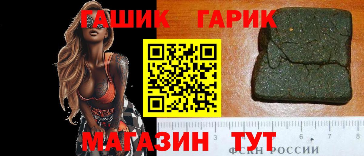 Гашиш Изолятор  Гашиш  ГАШ Premium  Энгельс 