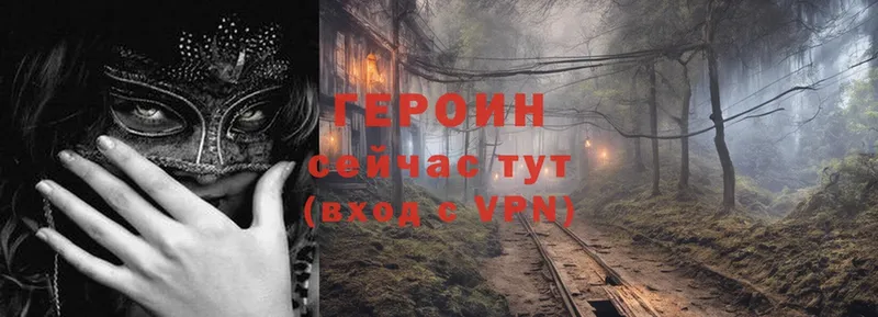 ГЕРОИН VHQ  нарко площадка Telegram  Энгельс 