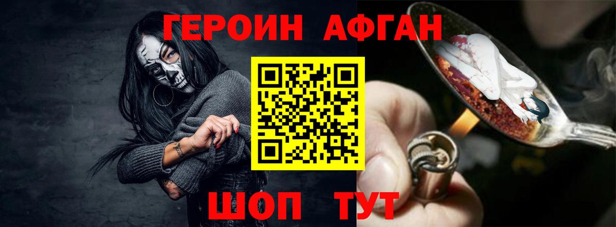 Героин  Героин хмурый  Вход с VPN  Энгельс 