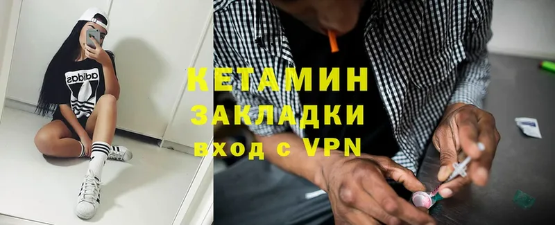 Кетамин ketamine  кракен зеркало  Энгельс  наркота 