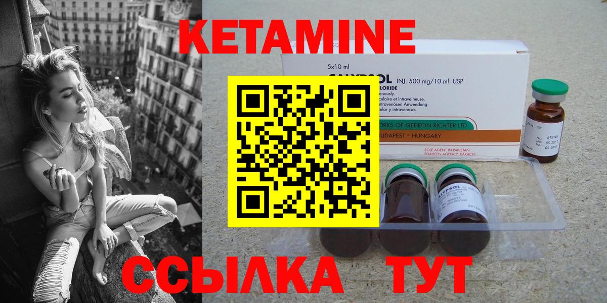 Кетамин ketamine  Энгельс  даркнет официальный сайт  КЕТАМИН ketamine 