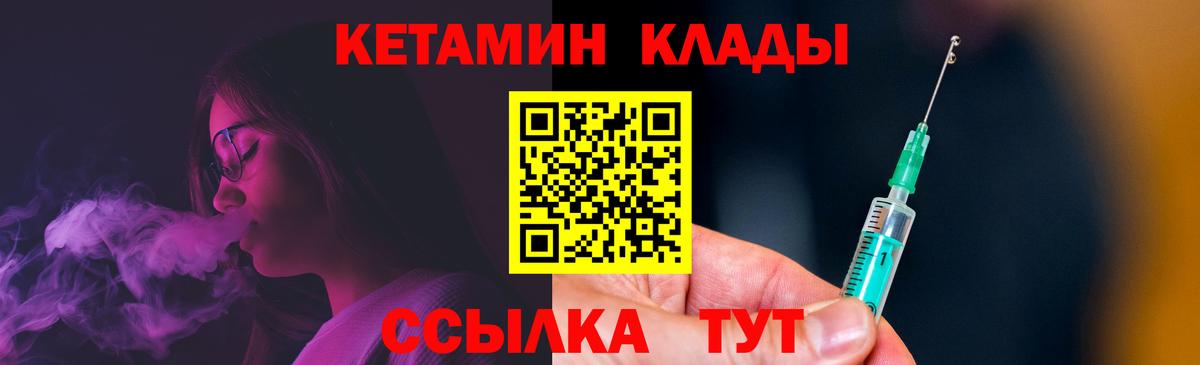 Энгельс  Кетамин VHQ  Кетамин VHQ  Вход с VPN 