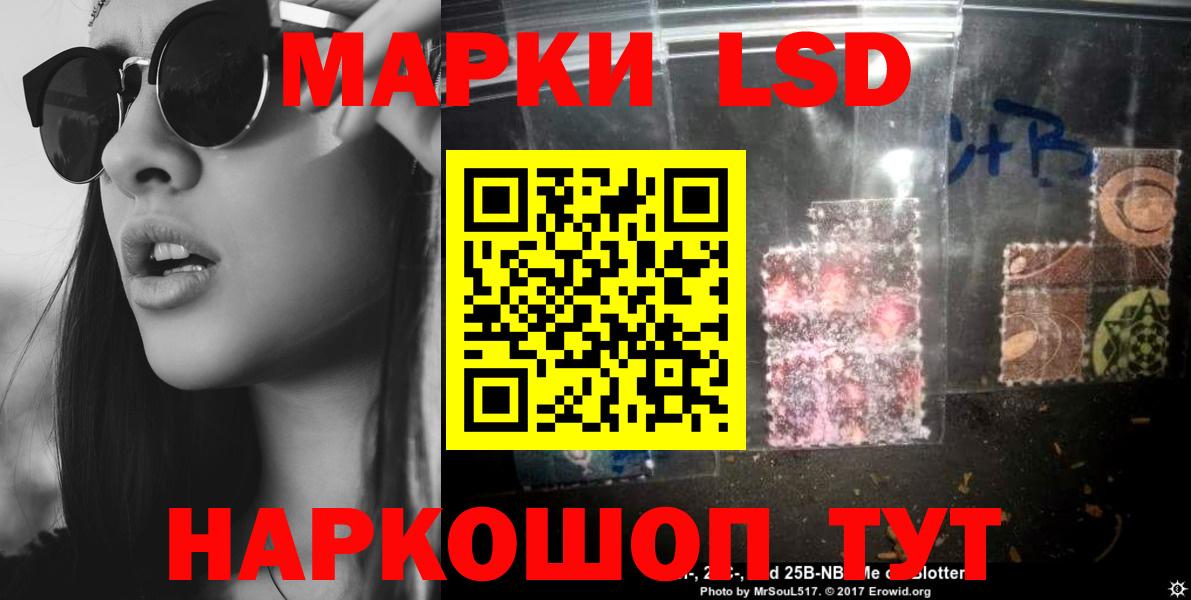 Лсд 25 экстази ecstasy  Вход с VPN  LSD-25 экстази кислота  Энгельс 