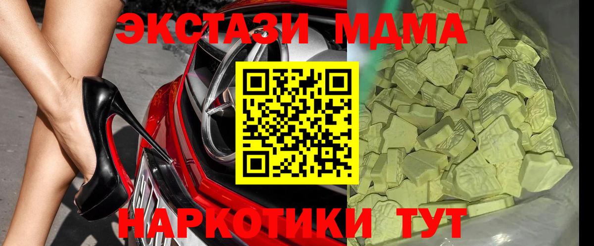MDMA молли Энгельс