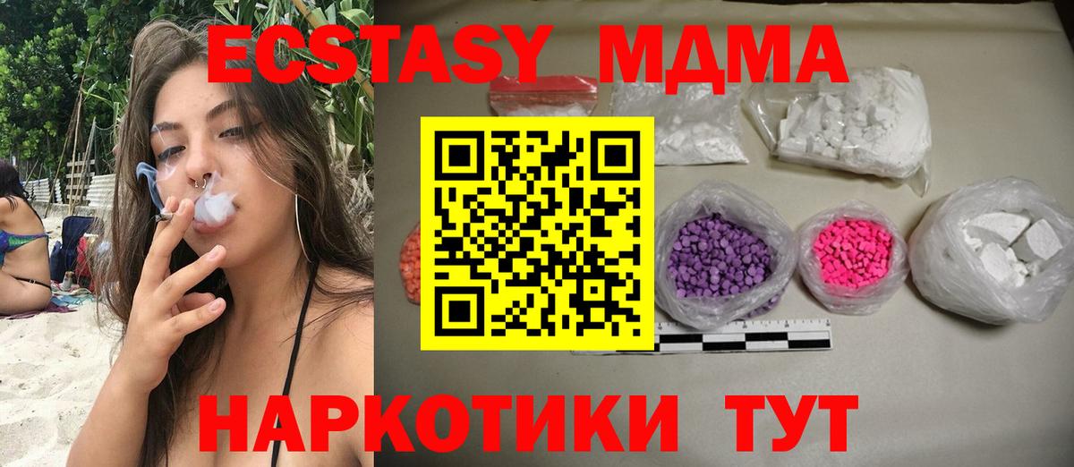 МДМА молли  MDMA  Энгельс  Вход с VPN  МДМА crystal 