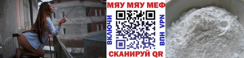 Меф мяу мяу  цены наркотик  hydra ONION  Энгельс 
