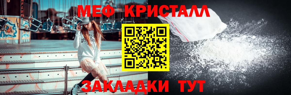 МЕФ мяу мяу  Меф mephedrone  МЕФ  Мефедрон  Вход с VPN  Энгельс 