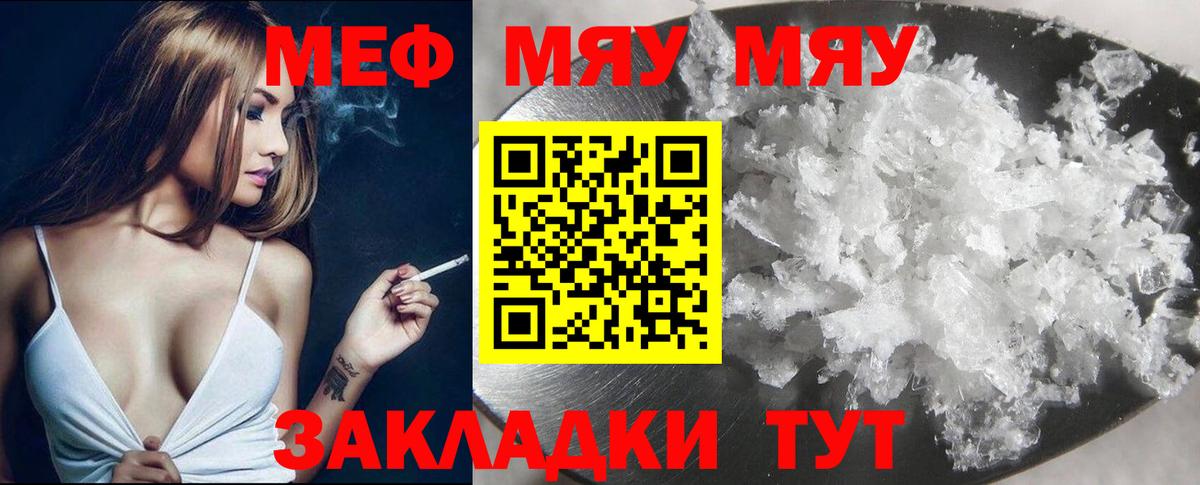 Мефедрон мука Энгельс