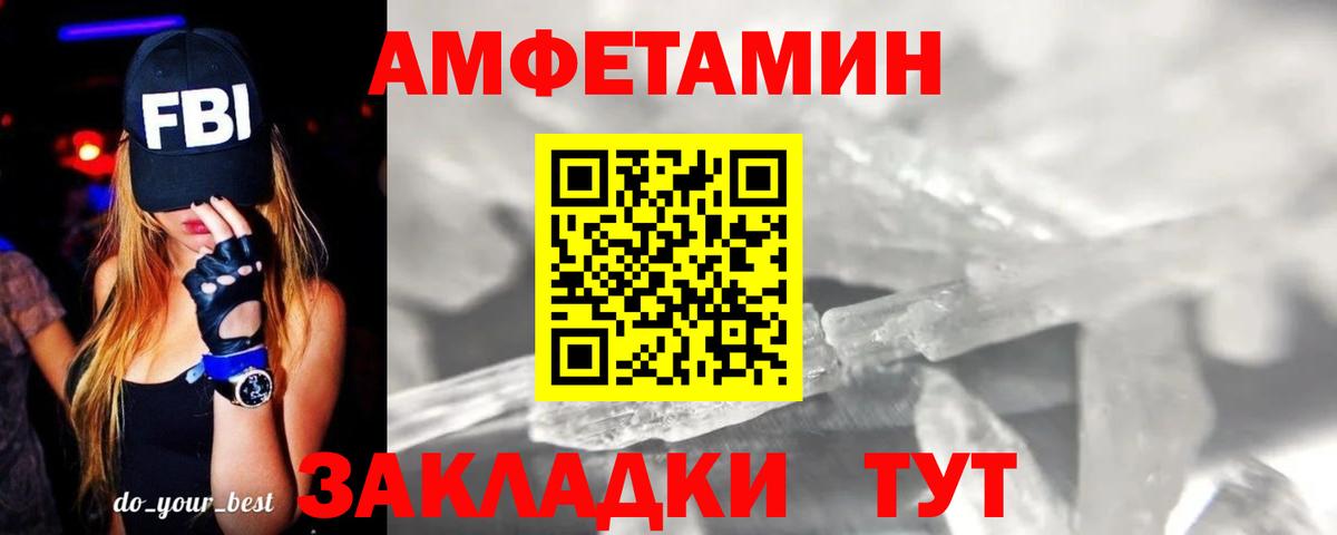 Метамфетамин  Вход с VPN  Энгельс  Метамфетамин пудра  Метамфетамин пудра 