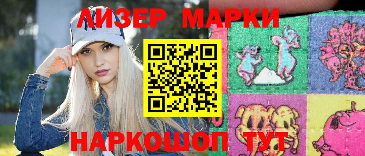 Марки 25I-NBOMe 1,8мг  Марки NBOMe  Марки 25I-NBOMe 1,8мг  Энгельс 