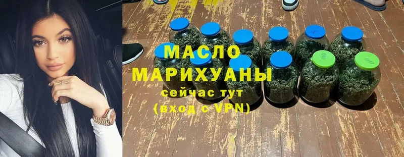 ТГК гашишное масло  Энгельс 