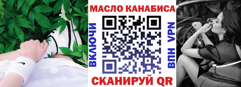 купить наркоту  МЕГА зеркало  Дистиллят ТГК гашишное масло  Энгельс 