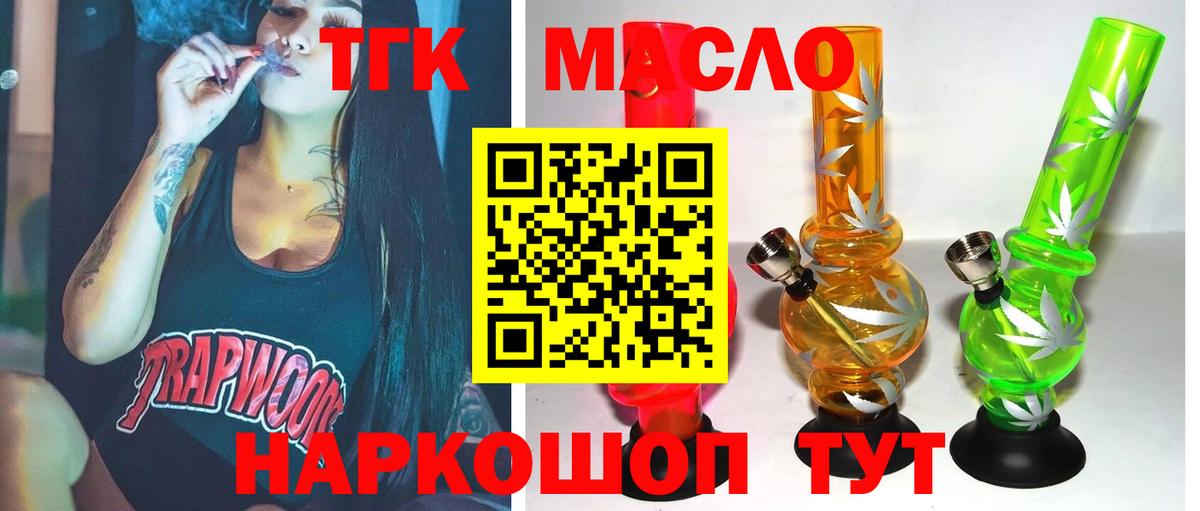 Дистиллят ТГК Wax  наркотики  Энгельс 