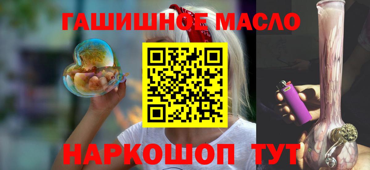 Дистиллят ТГК концентрат  магазин  наркотиков  Энгельс  Вход с VPN 
