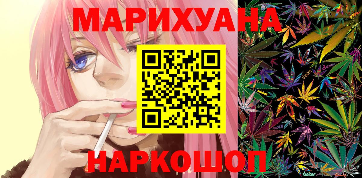 Канабис Энгельс